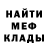 МЕТАДОН белоснежный Hidden Globe