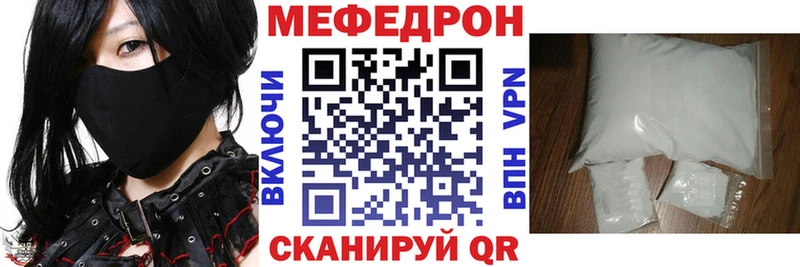 МЯУ-МЯУ кристаллы  Щёлкино 