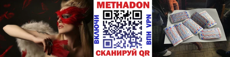 купить наркотик  Щёлкино  МЕТАДОН methadone 
